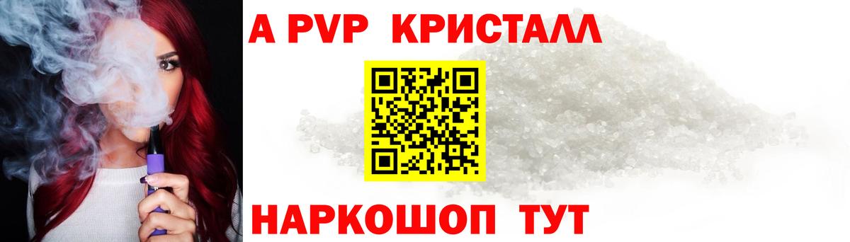 A-PVP Соль  Alfa_PVP мука  Вход с VPN  Ивантеевка 