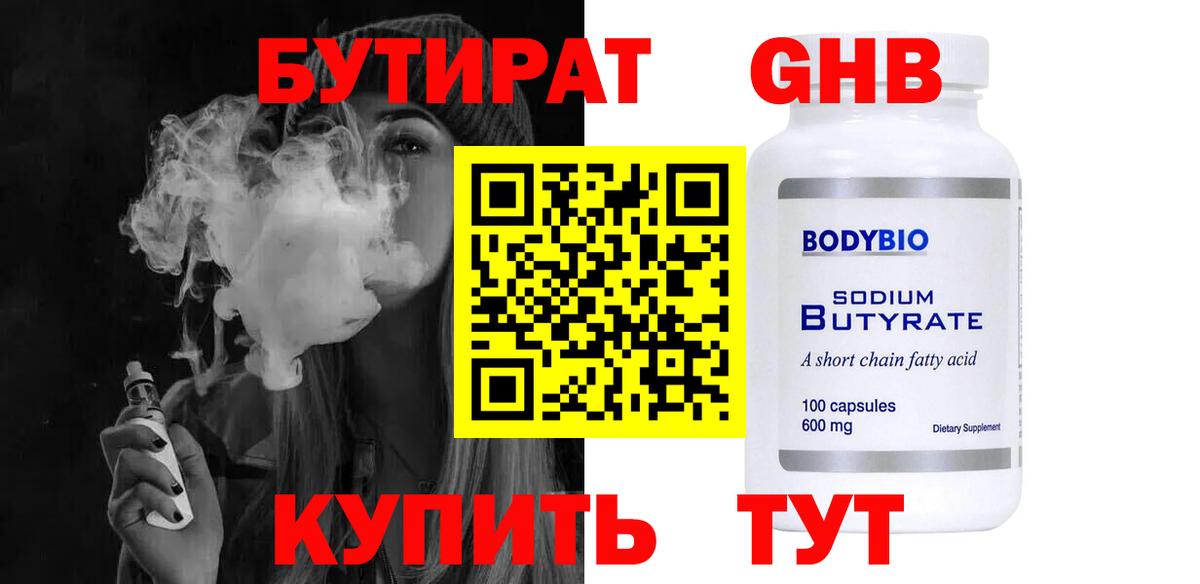 Ивантеевка  Бутират буратино  БУТИРАТ  Вход с VPN 