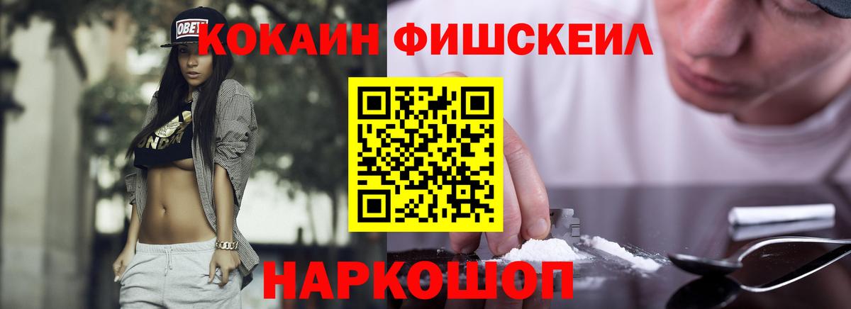 Cocaine Перу  КОКАИН Перу  Вход с VPN  COCAIN  Ивантеевка 