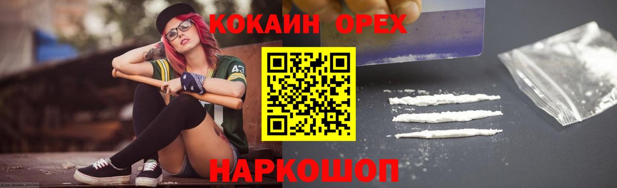 Cocaine FishScale Ивантеевка
