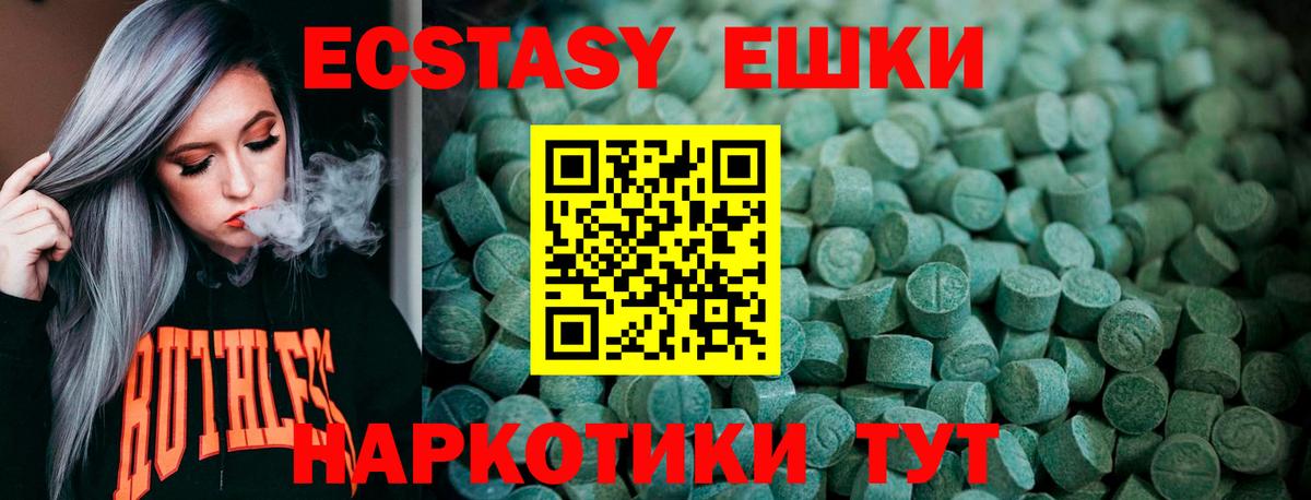 Ecstasy mix  Экстази  ЭКСТАЗИ ешки  Ивантеевка  Вход с VPN 