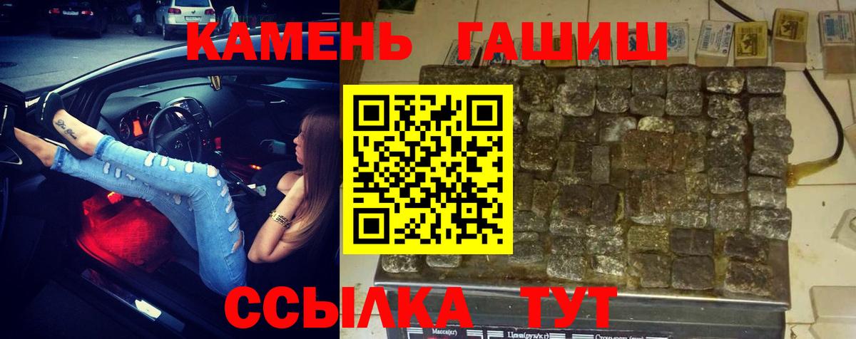 Гашиш Cannabis  Вход с VPN  цены наркотик  Ивантеевка  Гашиш Изолятор 