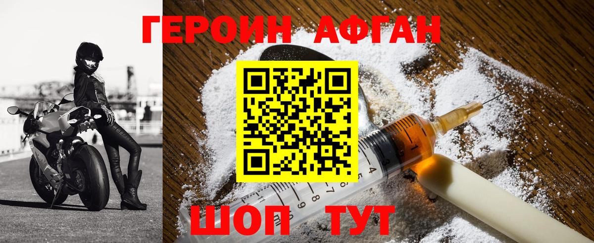 ГЕРОИН Heroin  ГЕРОИН  Ивантеевка  Вход с VPN 