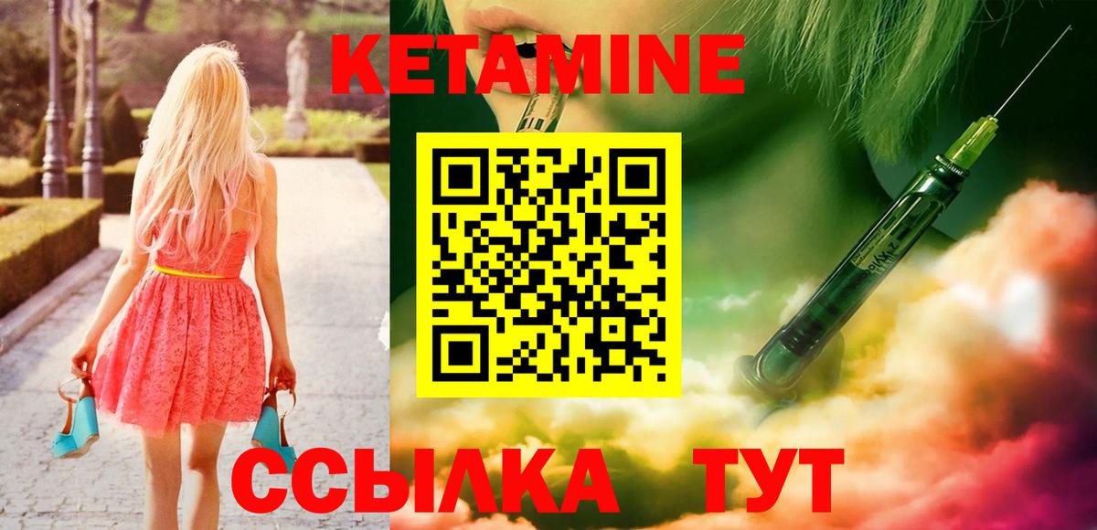 Ивантеевка  КЕТАМИН VHQ  КЕТАМИН VHQ  Вход с VPN 