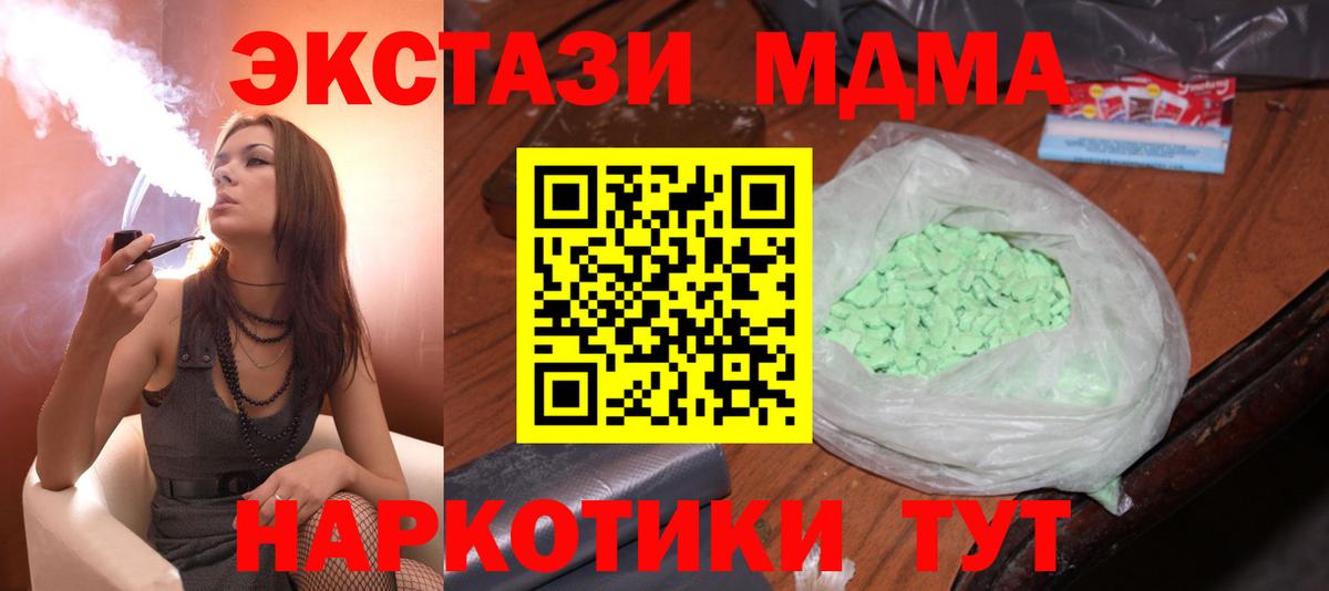 МДМА молли  МДМА crystal  MDMA  Ивантеевка  Вход с VPN 