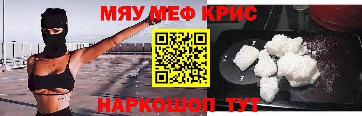 Меф мука Ивантеевка
