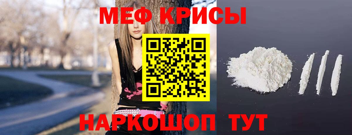 Ивантеевка  Меф  Вход с VPN  Мефедрон VHQ  МЯУ-МЯУ мука 