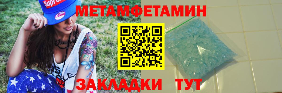 Ивантеевка  Метамфетамин мет  Метамфетамин мет  Вход с VPN 