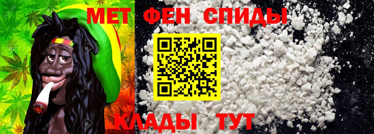 Метамфетамин Декстрометамфетамин 99.9% Ивантеевка
