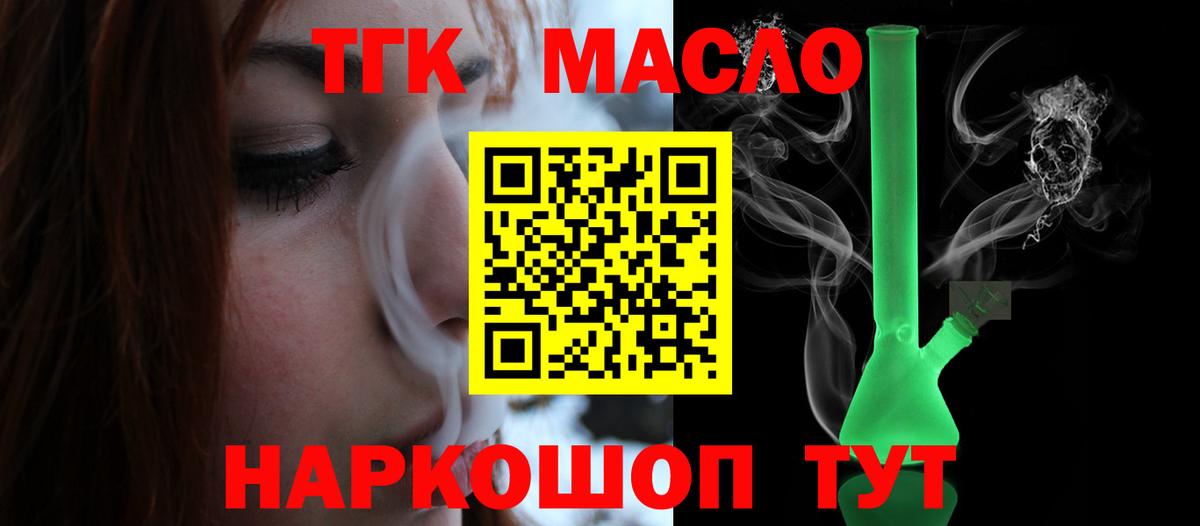 ТГК жижа Ивантеевка